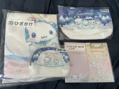 シナモロール 一番くじ ひざかけ バッグ ポーチ バインダーメモ