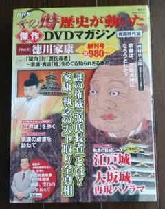 2026年最新】その時歴史が動いた 戦国時代編の人気アイテム - メルカリ