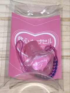 球心カプセル　ミニチュア