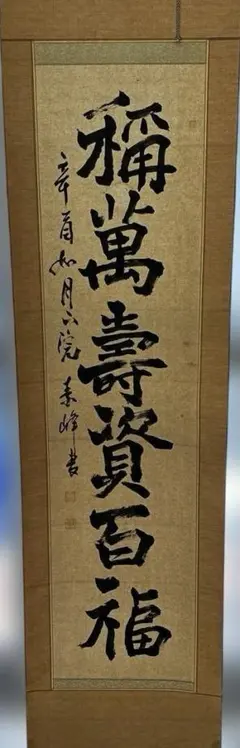 茶掛 掛け軸 福本積應［閑坐聴松風］共箱 送料込み！ - メルカリ