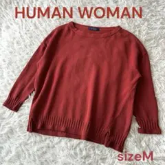 D♦︎ヒューマンウーマン　落ち着いた赤　コットンニット　M