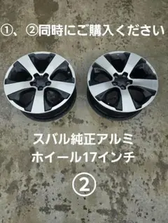 2026年最新】SUBARU 車 ホイール 17インチの人気アイテム - メルカリ