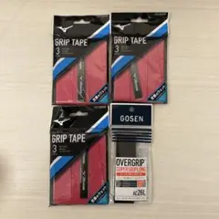 【未使用品】グリップテープ（Mizuno 3P×3個+ GOSEN 1個）４点