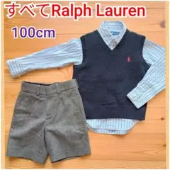 全てラルフローレン‼️フォーマル3点セット100cm　入学式卒園式ベストおまとめ