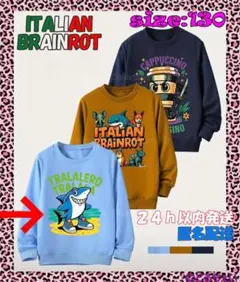新品✩イタリアンブレインロット✩トレーナー✩水色✩130