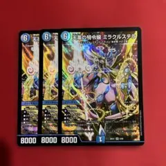 2026年最新】デュエマ引退品の人気アイテム - メルカリ