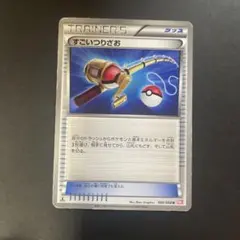 すごいつりざお U BW2 レッドコレクション 060/066