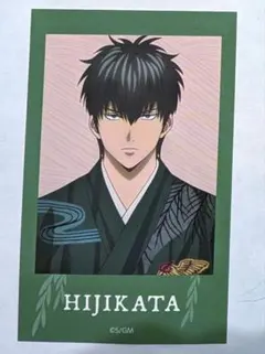 銀魂 吉原大炎上 トレーディングミニフォトカード 土方十四郎 ロフト