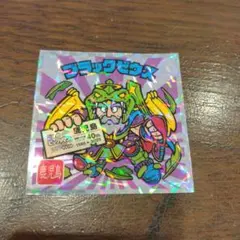 ビックリマンシール 西日本 鹿児島 ブラックゼウス