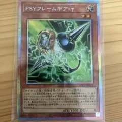 遊戯王 PSYフレームギアγ プリズマ サイフレームギアγ プリシク - メルカリ