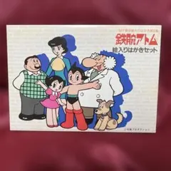 철완 아톰 50엔 그림엽서
