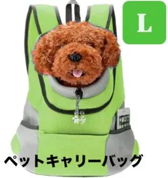 ペットキャリーバッグ 犬猫用 ペットバッグ メッシュ リュック 通気性 軽量のサムネイル
