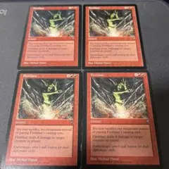 2025年最新】火炎破 mtgの人気アイテム - メルカリ