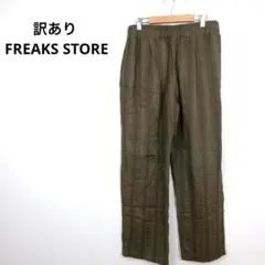訳あり FREAKS STORE フリークスストアー パンツ Mのサムネイル
