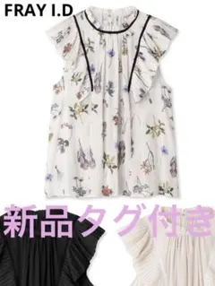 極美品✨FRAY I.D フラワープリントギャザーフリルブラウス 