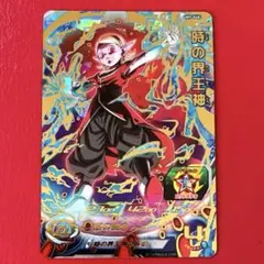 スーパードラゴンボールヒーローズ UM9-048 時の界王神のサムネイル