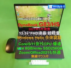 美品】 dynabook G83/HS 16GB SSD500GB（新品）06 - メルカリ