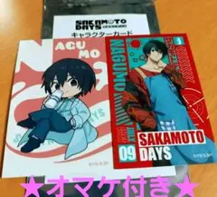 SAKAMOTO DAYS ローソン コラボ　南雲　レア　希少　完売品