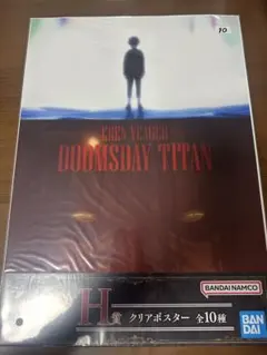 進撃の巨人 ポスター セット 一番くじ
