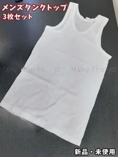 新品★3枚セット・メンズタンクトップ・白Sサイズ★他のサイズや黒もお尋ね下さい