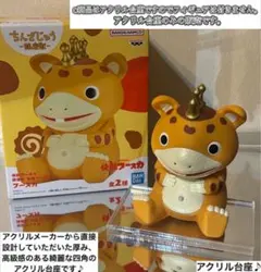快獣ブースカ 鎮座獣 フィギュア用アクリル台座のみ　⬜︎