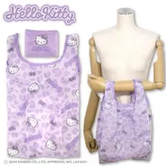 サンキューマート　ハローキティ　エコバッグ　新品　未開封　バッグ　サンリオ　紫