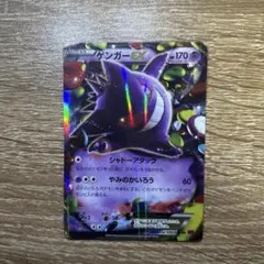 2025年最新】ゲンガーex ファントムゲートの人気アイテム - メルカリ