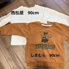 90cm トレーナー(裏起毛) 2点セット