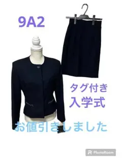 セール‼️O-2【新品未使用タグ付き】9号　フォーマル　スーツ