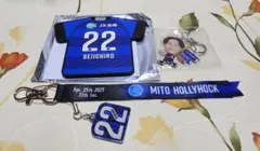 水戸ホーリーホック　背番号 ２２ 久保征一朗選手　グッズ3点セット