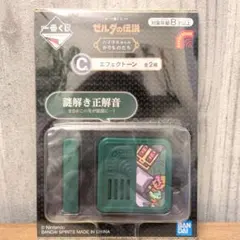 2026年最新】ゼルダの伝説 d賞 エフェクトーン 謎解き正解音の人気