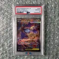 2026年最新】ラティアスex SAR psa10の人気アイテム - メルカリ