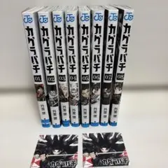 2025年最新】カグラバチ1巻初版の人気アイテム - メルカリ