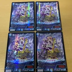 ヴァミリアバレル