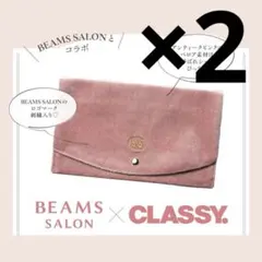 CLASSY. 12月号 付録　BEAMS SALON