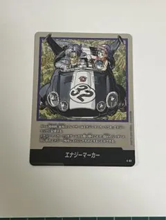 ドラゴンボールフュージョンワールド e-58 亀仙人 エナジーマーカー ①