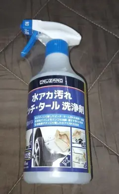 CRUZARO 水アカ汚れ・ピッチ・タール洗剤のサムネイル