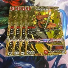コットピ・ルピア コットピルピア シク シークレット 4枚セット