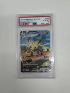 リーフィアVMAX SA PSA10 美品 PSA10鑑定済〕リーフィアVMAX【HR】{088/069}