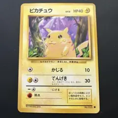 2026年最新】ピカチュウ 旧裏 マークありの人気アイテム - メルカリ