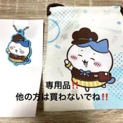 菘様専用‼️ココス・チイカワ キャラクターグッズ セットハチワレ