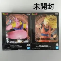 ドラゴンボールZ MATCH MAKERS魔人ブウ 超サイヤ人3孫悟空フィギュア