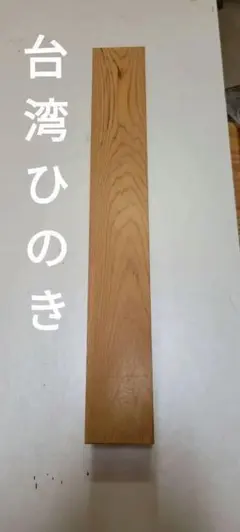 即購入OK] 屋久杉5個セット 特上杢 銘木箸入 高座指物 新品未使用 無垢