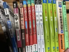 化学・数学・物理学参考書セット - メルカリ