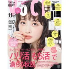 新品♡VoCE 2026年11月号　通常版　雑誌のみ　石原さとみ