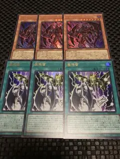 遊戯王 デーモンの根源 魔降雷 各3枚セット Vジャンプ 応募者 追加可能
