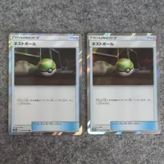 ネストボール TR 2枚セット