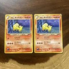 ロコン3枚　やさしいキュウコン1枚　ポケモンカード　旧裏 ポケモンカード やさしいキュウコン 旧裏面 - メルカリ