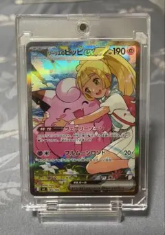 即日発送】リーリエのピッピex sar スタートデッキ100