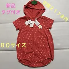 いちごモチーフ フード付きロンパース 80